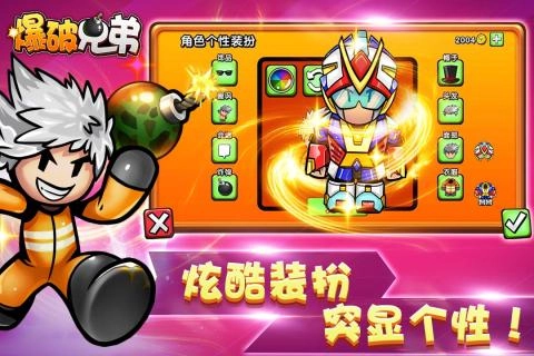 爆破兄弟中文版