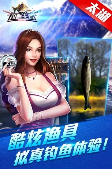 钓鱼王者最新版