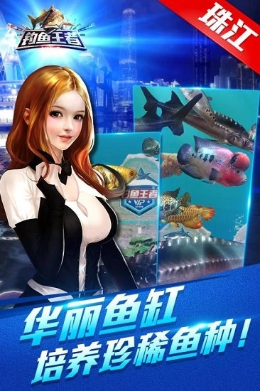 钓鱼王者最新版