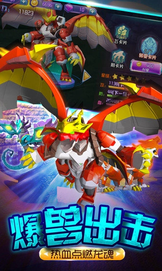 爆兽猎人之龙魂觉醒最新版