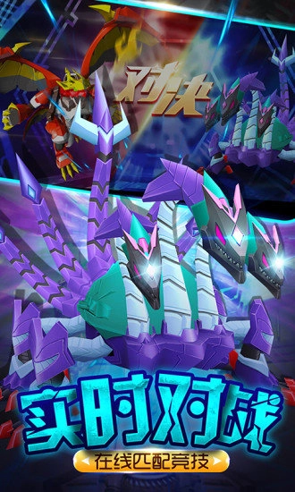 爆兽猎人之龙魂觉醒最新版