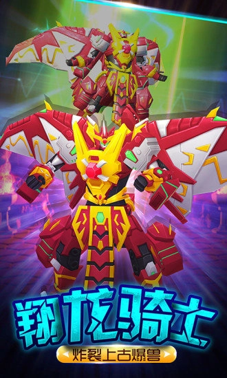 爆兽猎人之龙魂觉醒最新版