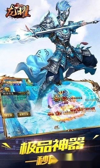 龙曜安卓版图1