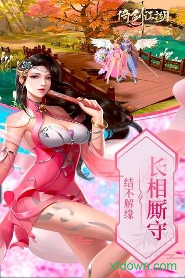 倚剑江湖游戏安卓版