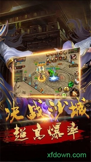 至尊乘龙安卓版