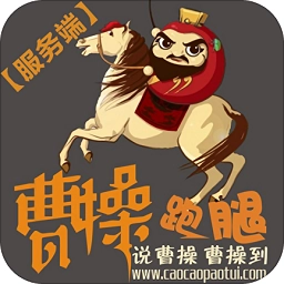 曹操跑腿服务端安卓版