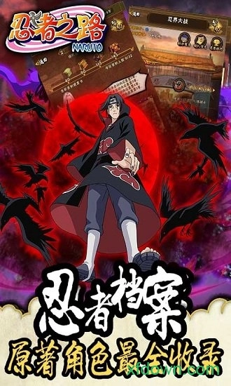 忍者之路游戏安卓版