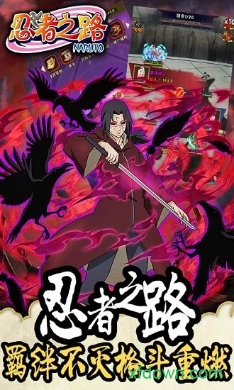 忍者之路游戏安卓版