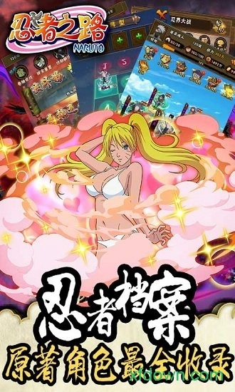 忍者之路游戏安卓版
