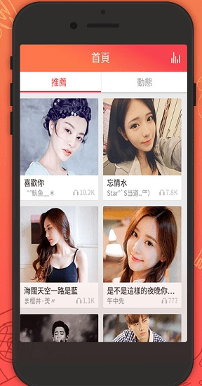 唱友匯安卓版图2