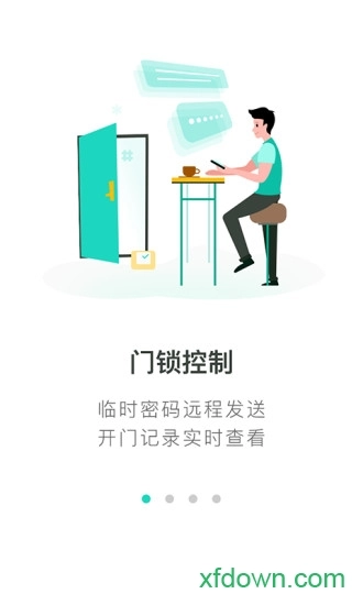 中移智家安卓版图2