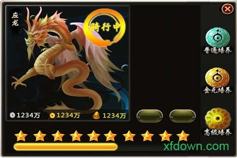 五指西游安卓版