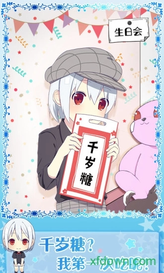 黑白恋歌安卓版