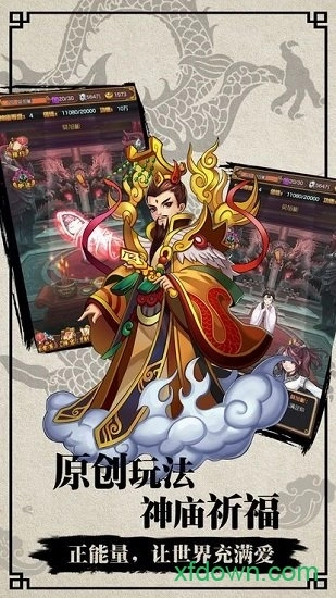 封神不演义安卓版