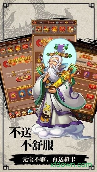 封神不演义安卓版