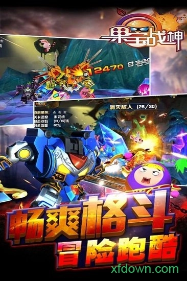 果宝战神中文版