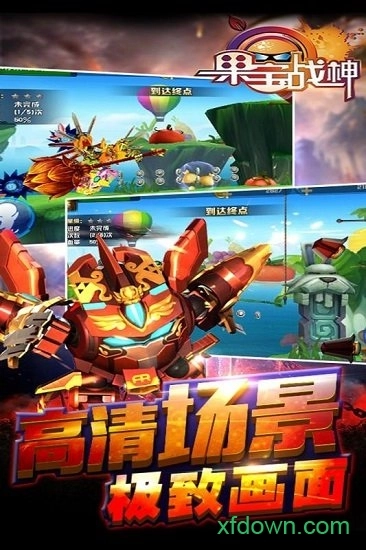 果宝战神中文版