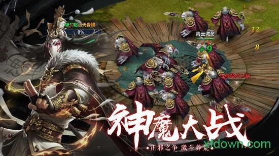 幽冥仙途游戏安卓版