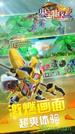 果宝特攻4热血机甲王安卓版