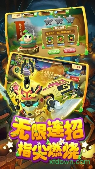 果宝特攻4铠魂突击安卓版