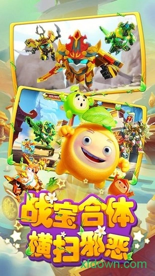 果宝特攻4铠魂突击安卓版