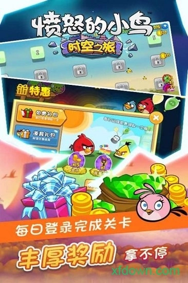 愤怒的小鸟时空之旅安卓版