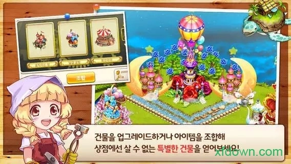 天空之城游戏安卓版