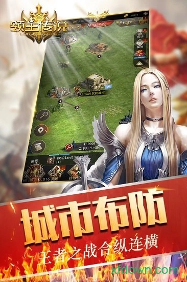 领主传说安卓版