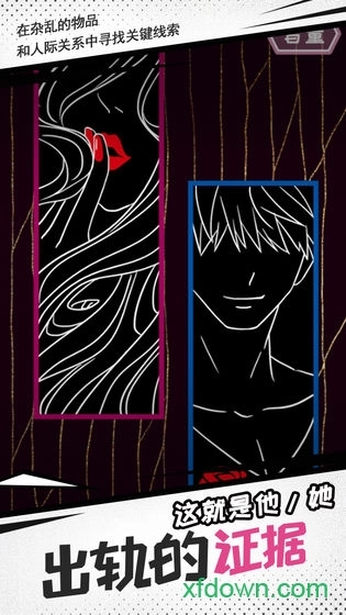 妖姬葵之秘密关系游戏安卓版