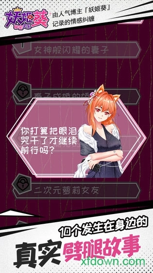 妖姬葵之秘密关系游戏安卓版