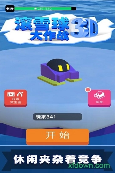 滚雪球3d大作战安卓版