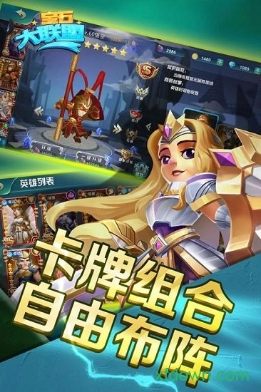 宝石大联盟游戏安卓版