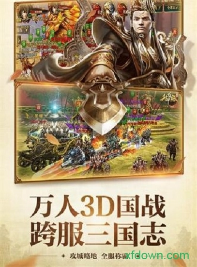 将臣游戏安卓版