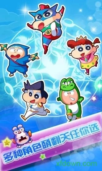 蜡笔小新烈焰突击安卓版