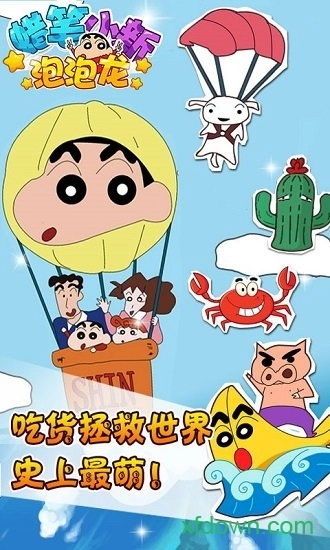 蜡笔小新泡泡龙安卓版