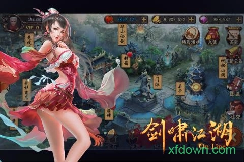 剑啸江湖安卓版