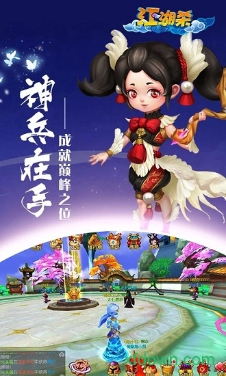 江湖杀之修仙传说安卓版