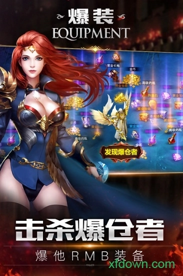 决战魔域安卓版