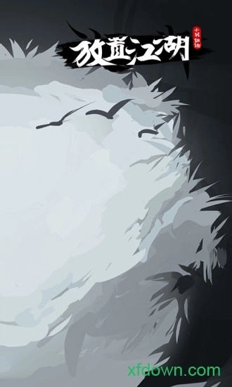 放置江湖最新版