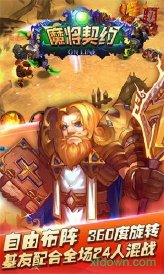 魔将契约游戏安卓版