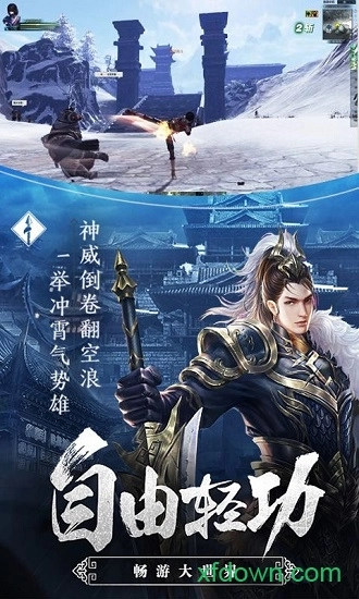 天涯明月游戏安卓版图3