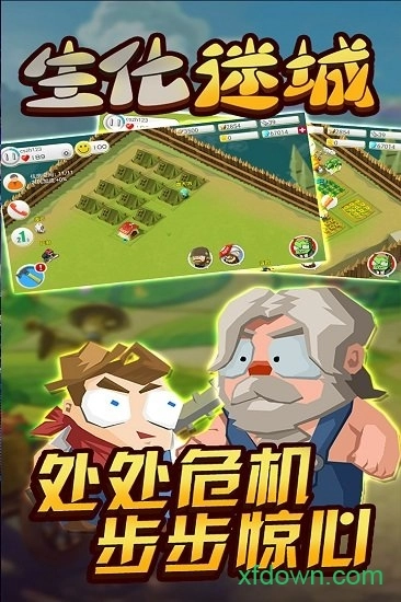 生化迷城安卓版