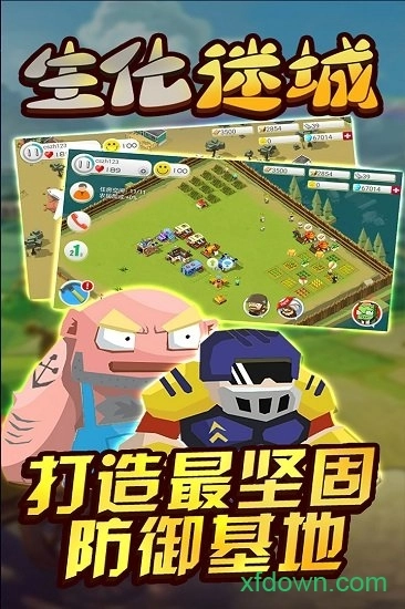 生化迷城安卓版