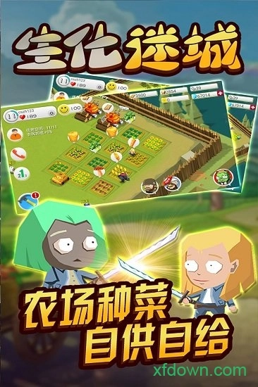 生化迷城安卓版