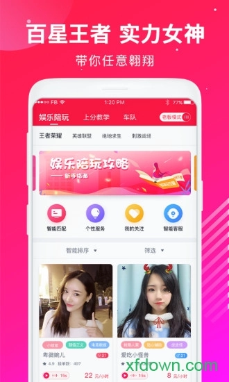 猎象电竞手机版图1