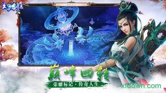 幻剑神魔游戏安卓版