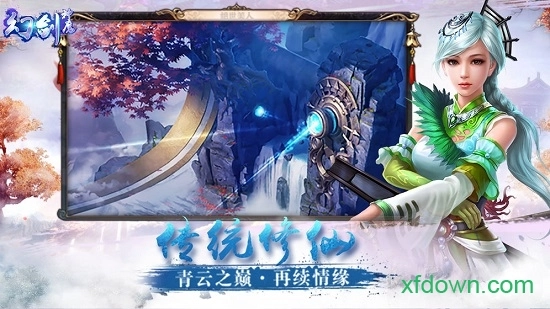 幻剑神魔游戏安卓版