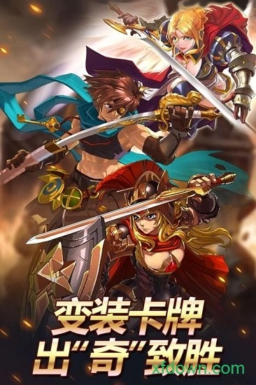 皇家奇兵手机版