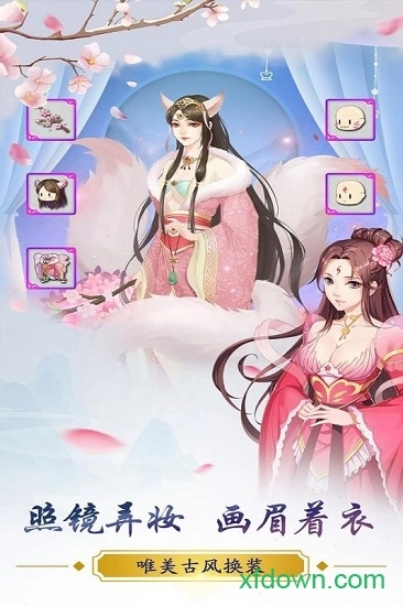 三生三世白浅传安卓版-图1