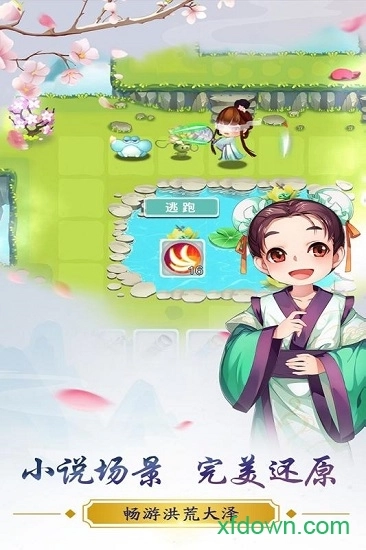 三生三世白浅传安卓版-图2